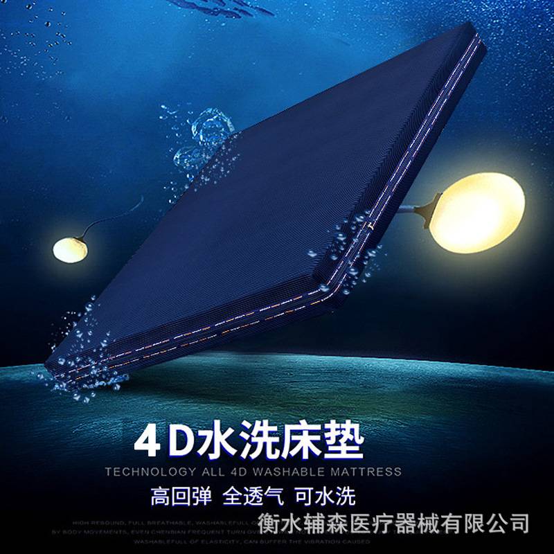 4D空气纤维床垫可水洗家用3d榻榻米拼接睡垫学生宿舍折叠透气