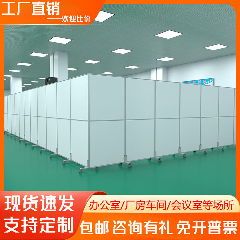工厂车间隔断墙固定仓库活动遮挡板办公室移动屏风隔断可折叠推拉