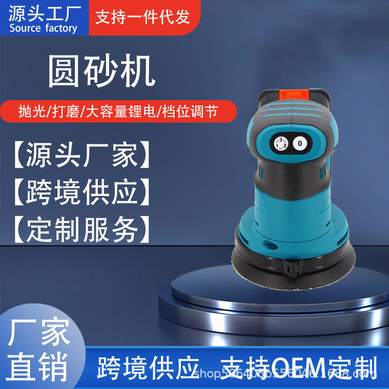 锂电无线充电式圆砂机砂纸木工砂光机抛光机电动锂电打磨机调速