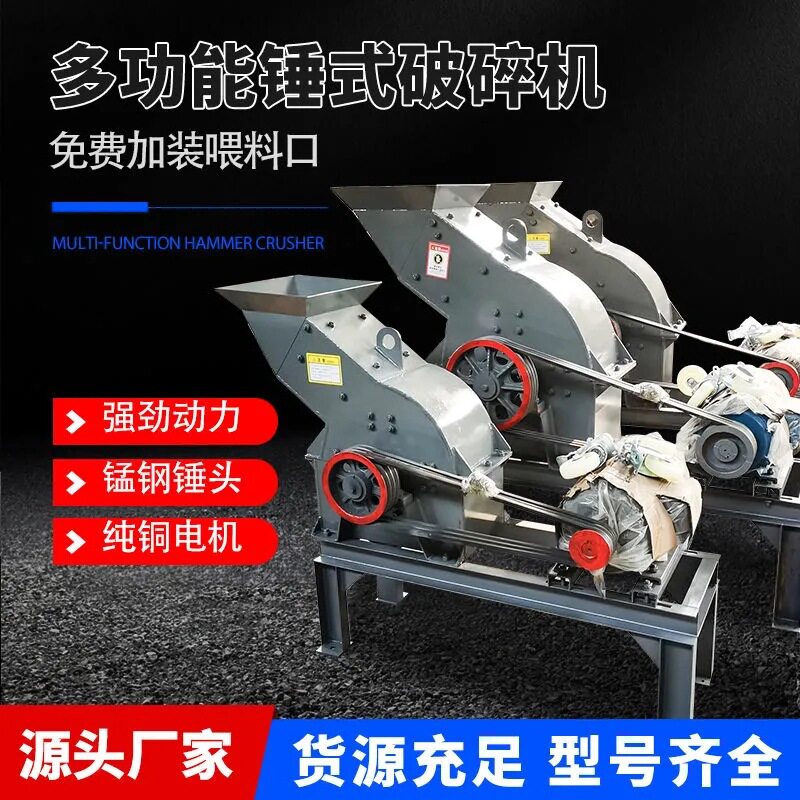 小型破碎机锤式打砂机制砂机加气块混凝土红砖块建筑垃圾粉碎机