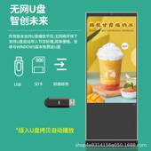 立式 广告机显示屏液晶高清触控一体机宣传屏户外4K安卓触摸播放器