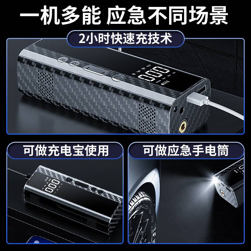 新款无线汽车手持智能家用电动便携轮胎碳纤纹打气泵车载充气泵