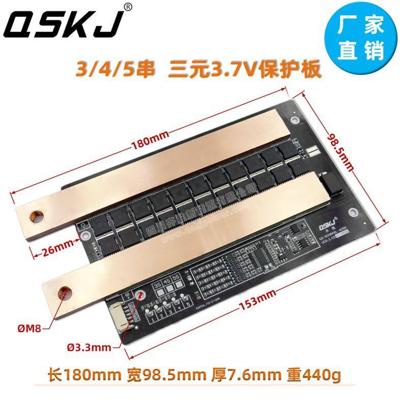 12V460A房车 汽车 柴油车锂电启动保护板三元铁锂3-5串带短路保护