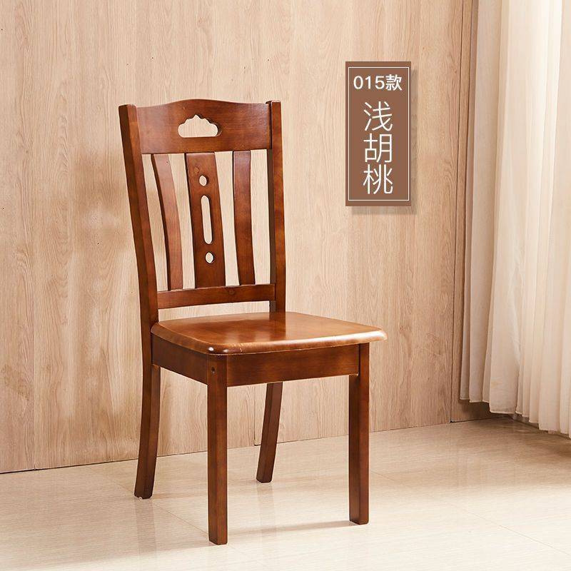 *全实木餐椅组合家用实木椅子 餐厅餐桌椅组合 简约现代中式靠