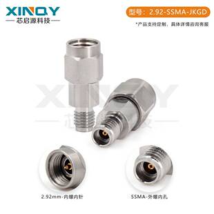 XINQY 射频同轴转接器 2.92-SSMA-JK转接头 40G高频射频头 不锈钢