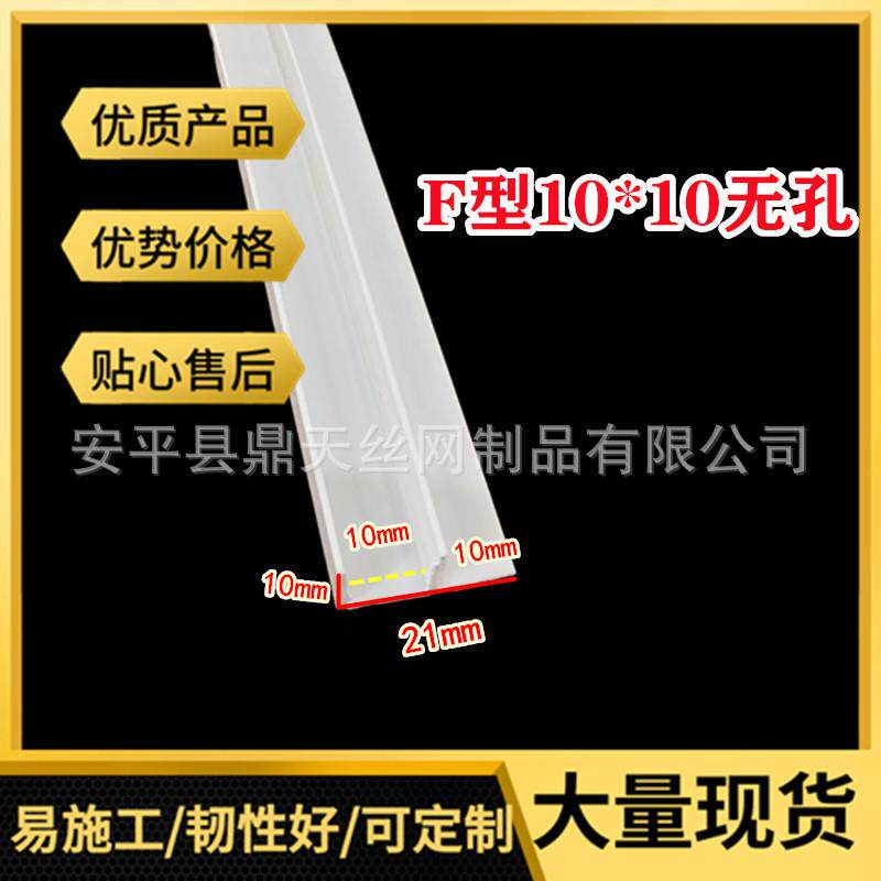 PVC塑料白色T型条压边条冲筋条阴角悬浮吊顶天花补缝条F造型收口