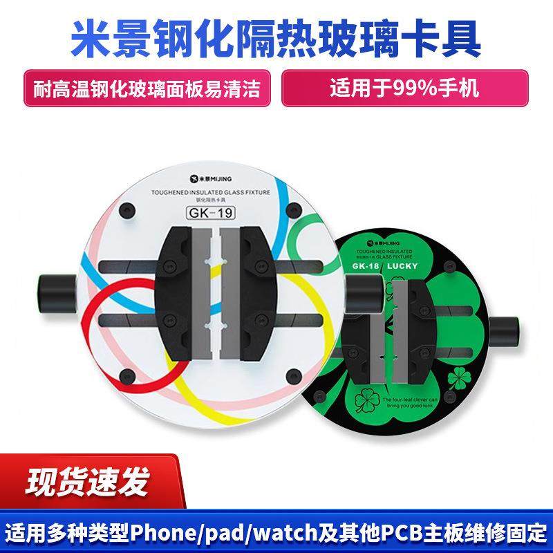 GK多功能旋转固定夹具玻璃材质手机维修主板CPU芯片固定卡具,家装主材,卫浴五金组合套装/挂件套餐,淘宝优惠券,粉丝福利购,淘宝优惠卷