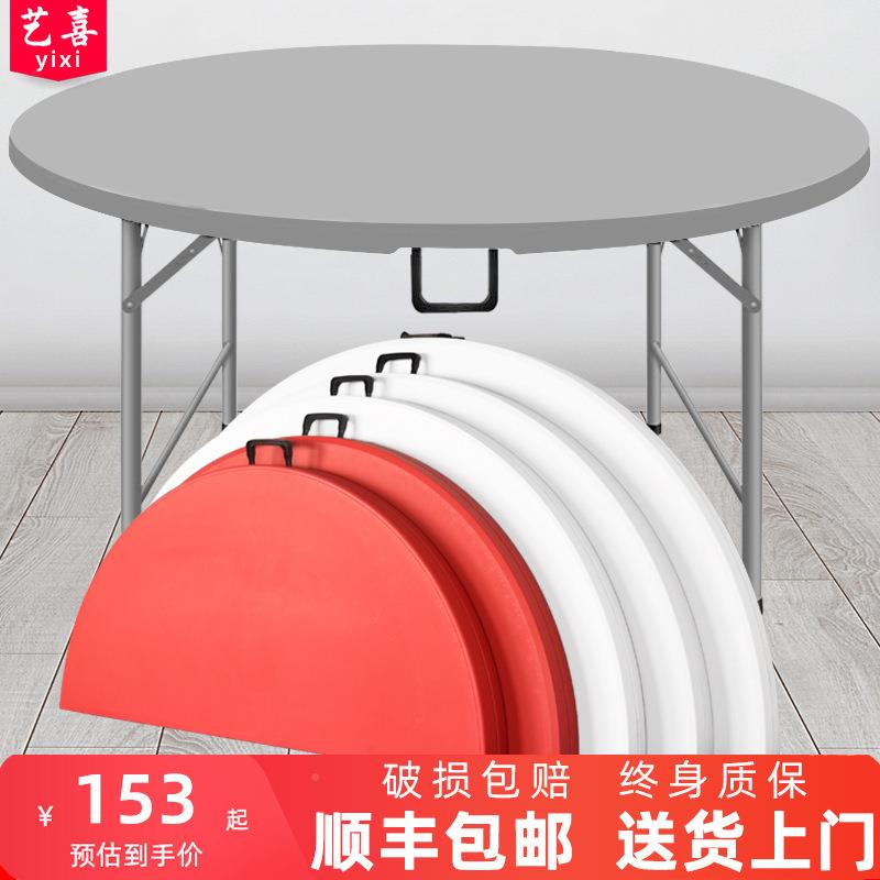 可叠圆桌餐桌10029221家用圆形塑桌料大圆台园收桌面椅吃饭桌拆叠