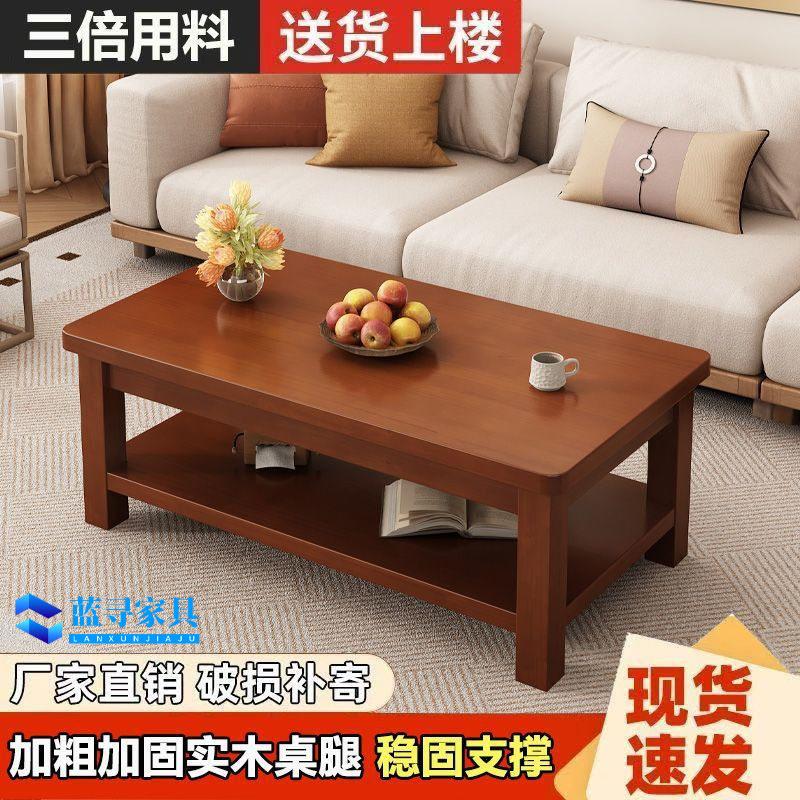 全实木家用客厅小户型松木桌子双层储物中式茶几长方形茶桌茶几