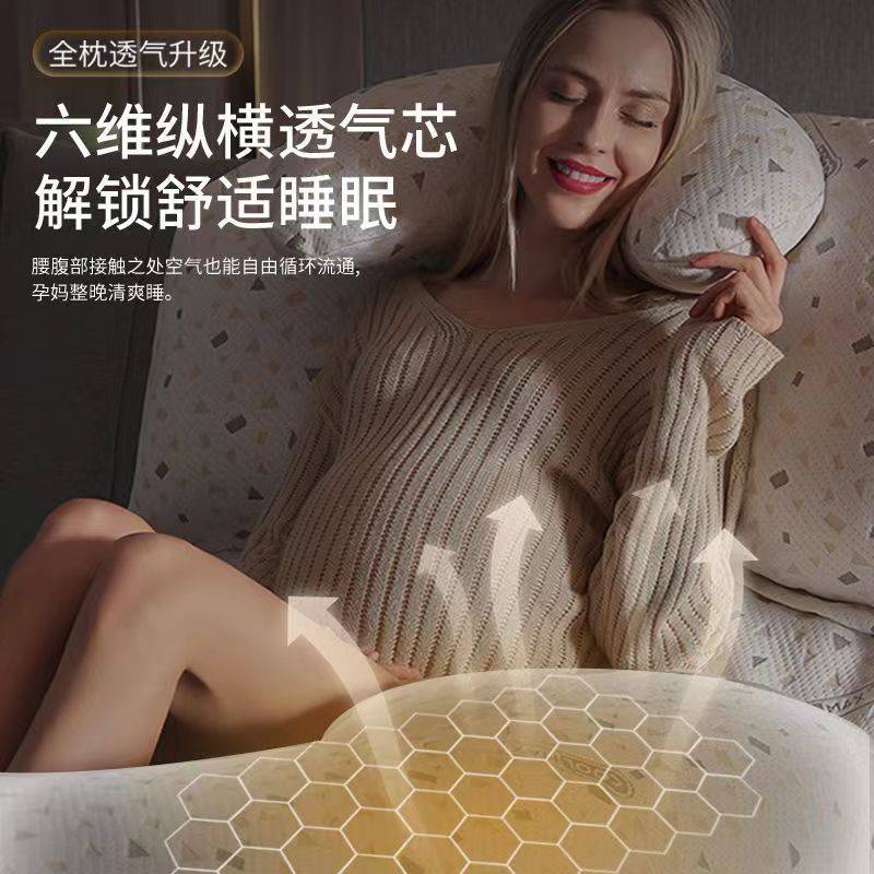 孕妇枕头护腰侧睡枕侧卧枕孕托腹枕U型多功能孕期抱靠枕