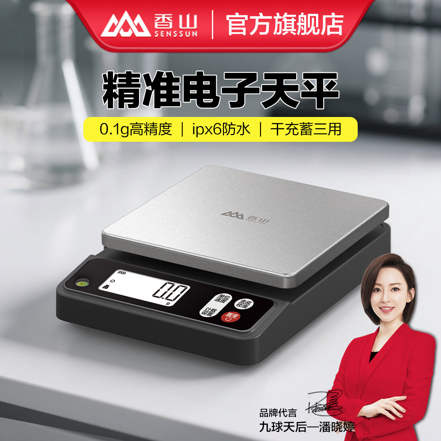 包邮商用计重秤精准厨房烘焙电子秤家用小型0.1g克称天平防水