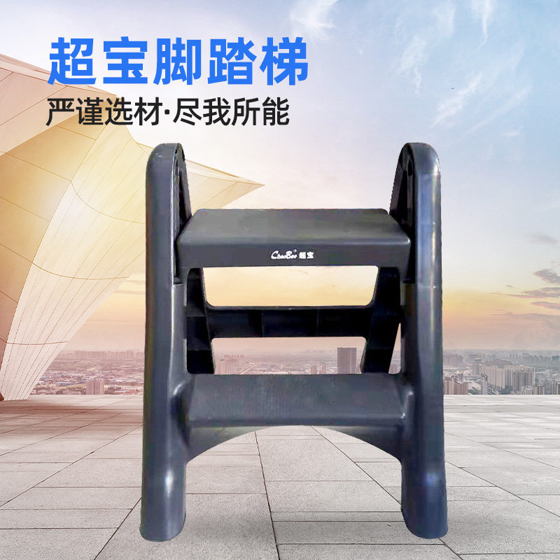 超宝两步梯凳脚踏梯便捷加厚塑料折叠梯家庭办公室保洁高低凳