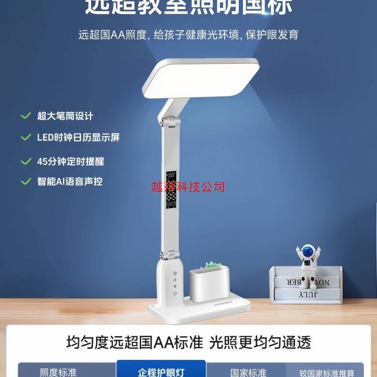 智能语音台灯学习护眼学生防近视书桌儿童写作业家用无影床头