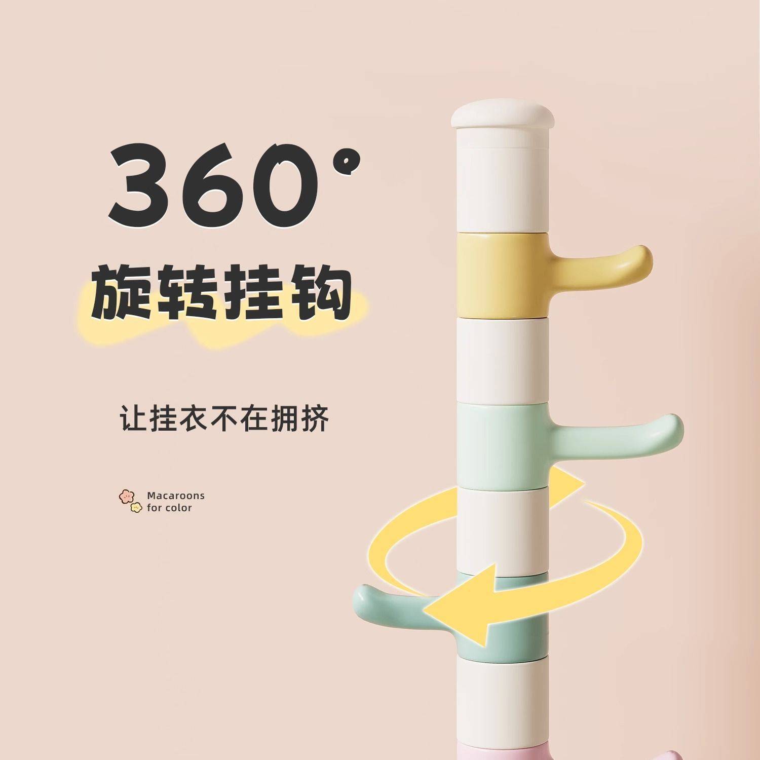 儿童彩色衣架落地网红家用衣帽架卧室立式简约挂衣架现代衣服收纳