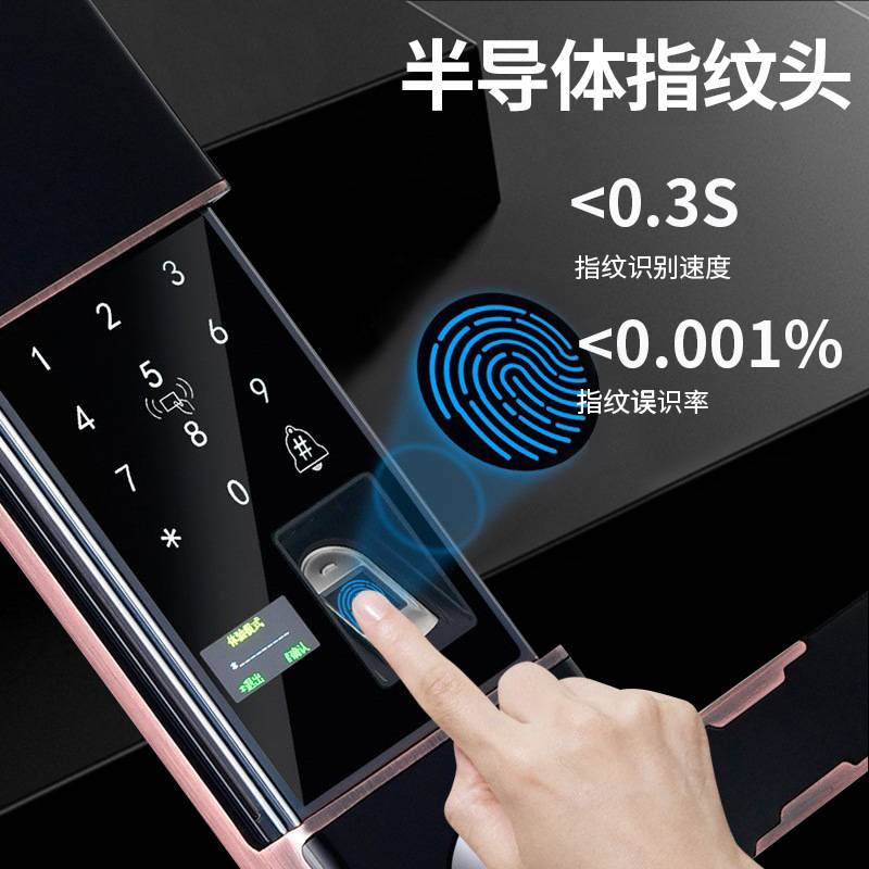 防水烤漆指纹锁家用防盗门通用型自动下滑盖密码锁智能锁入户门锁