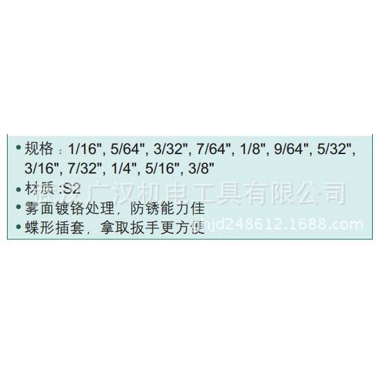 世达12件英制加长内六角扳手组套09108