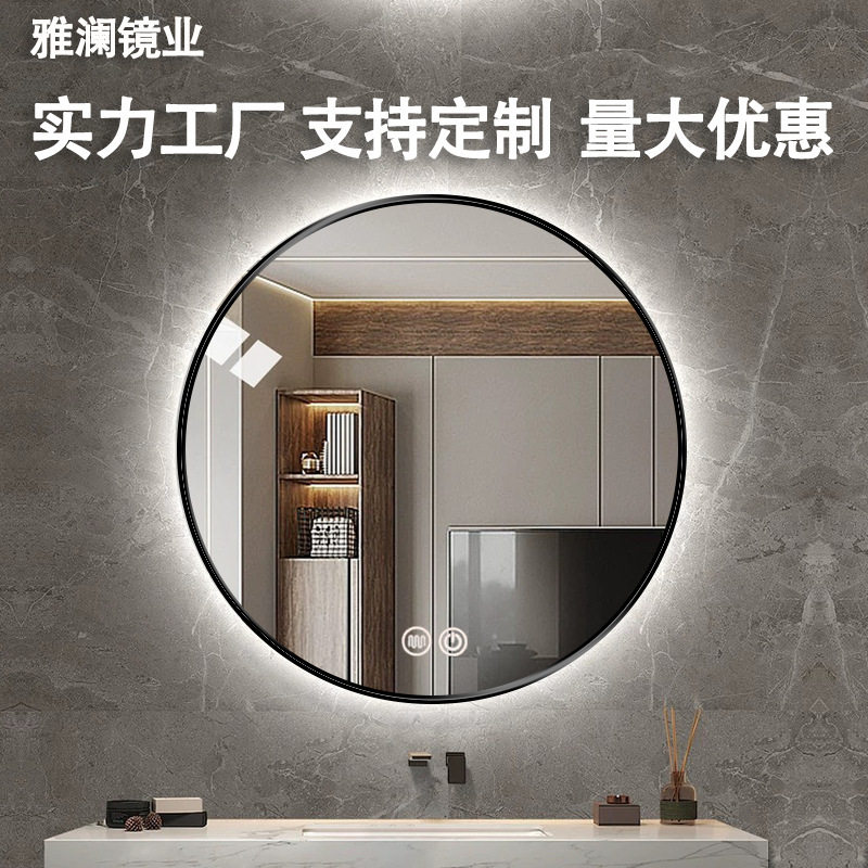 圆形带灯智能镜挂墙式卫生间洗手台镜子多功能防雾LED智能浴室镜