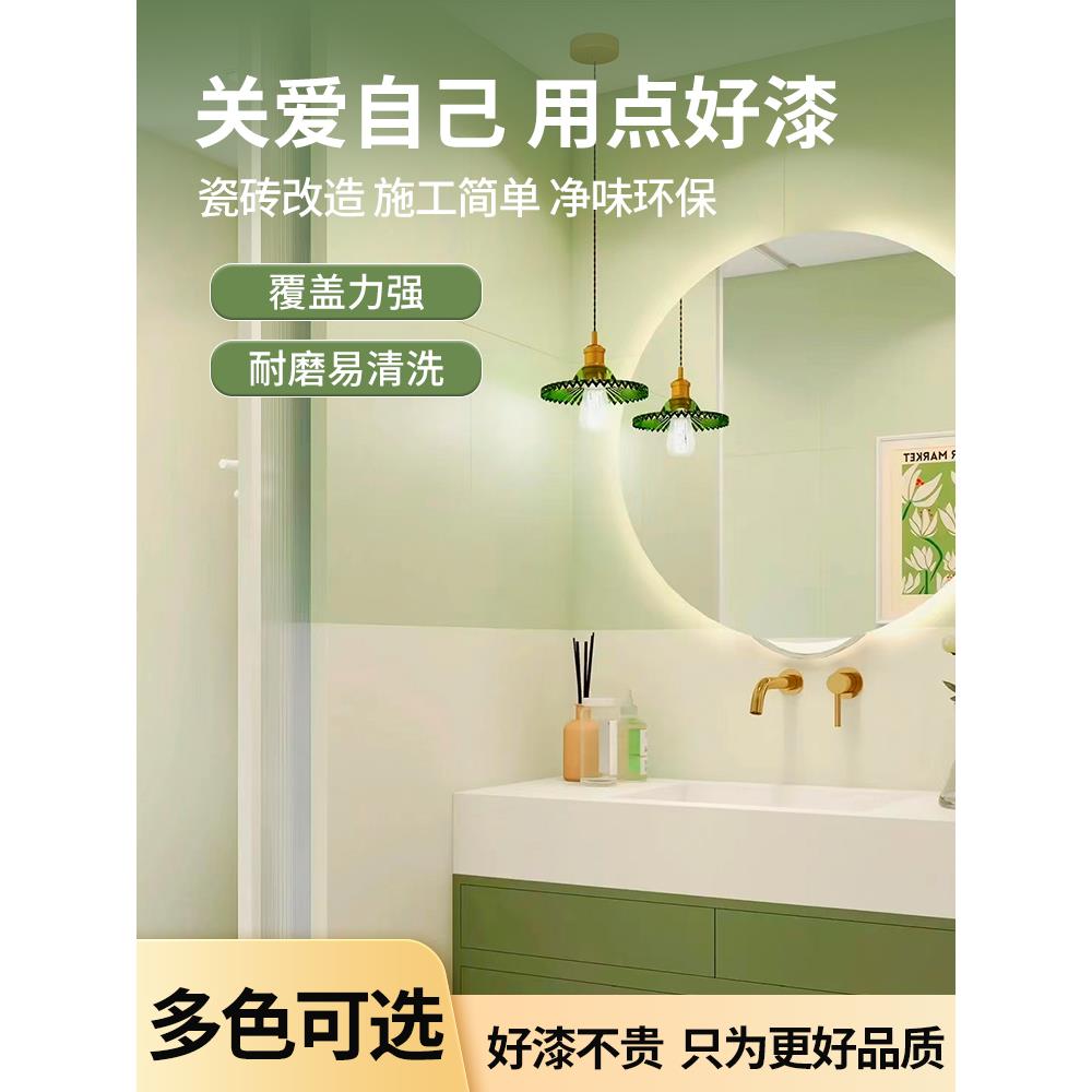厂家直销墙面地砖瓷砖漆卫生间改色油漆防水厕所翻新改造浴室地板