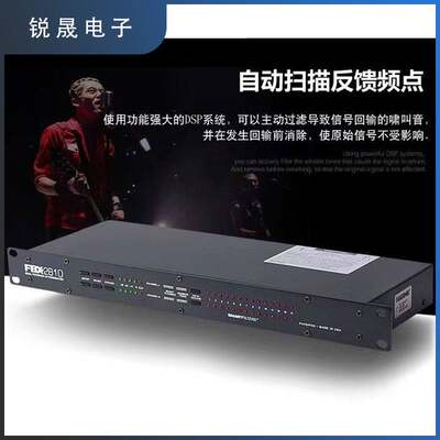 FBX2810话筒防啸叫抑制器双通道反馈移频器演讲集线器效果器自动