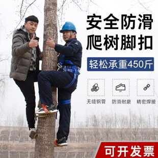 电工脚爬树神器上树专用工具加厚国标登高防滑木杆脚扣爬杆
