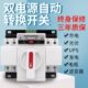 双电源自动转换开关切换开关单相220V 迷你家用型CB白色款 63A