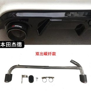 新老款杰德排气管改装双边单不锈钢碳纤尾喉简易汽车声浪免焊接