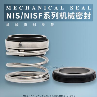 机械密封件NISO-33/43/53/60/BSE4/SSE6南方NISF端吸离心水泵密封