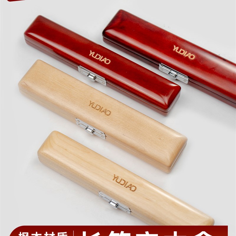 羽调16孔17孔长笛木盒金属笛头盒收纳盒乌木笛头盒乐器Z实木木盒