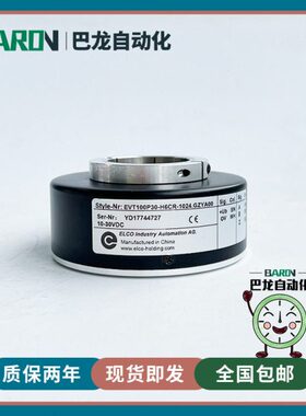 EVT100P30-H6CR-1024.GZYA00空心轴宜科电梯电机旋转编码器