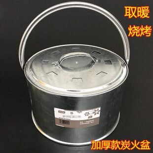 家用室内烤火炉炭火盆取暖移动烧烤手提养炭存炭盆加厚搬家烤火盆