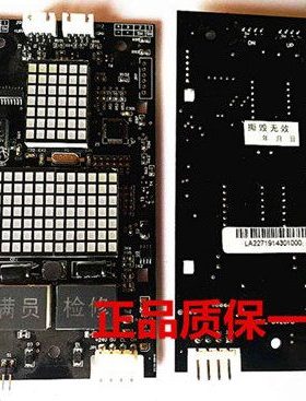 四川快速电梯配件外呼显示板INT2000-DV/20 /INT2000外招板/DV20