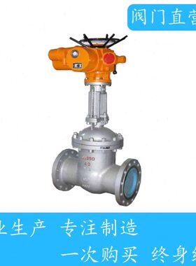 Z941H型电动闸阀 Z941W型不锈钢电动闸阀 Z941Y型耐高温电动闸阀