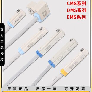 亚德客传感器DMSG感应器CMSG CMSE磁性接近开关CMSJ CMSH气缸EMSH