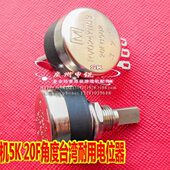 游戏机配件模拟机专用配件 头文字D3游戏机适配用1K 10K电位器