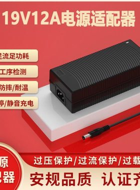 19V12A电源适配器 PSE KC UL UKCA CE认证19V11A 19V13A开关电源