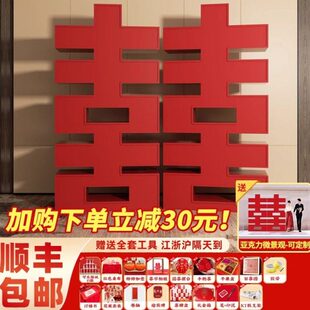 订婚宴布置装饰全套摆件背景墙结婚kt板迎宾牌出阁宴新中式大喜字