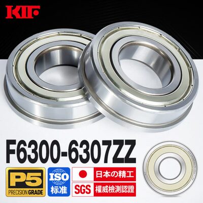 进口KIF法兰一体轴承F6300 6301 6302 6303 6304 6305Z6306ZZ6307