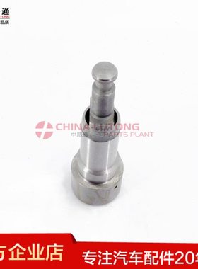 中路通供应电装A型柱塞131152-2220专业生产优质A148油嘴柱塞厂家