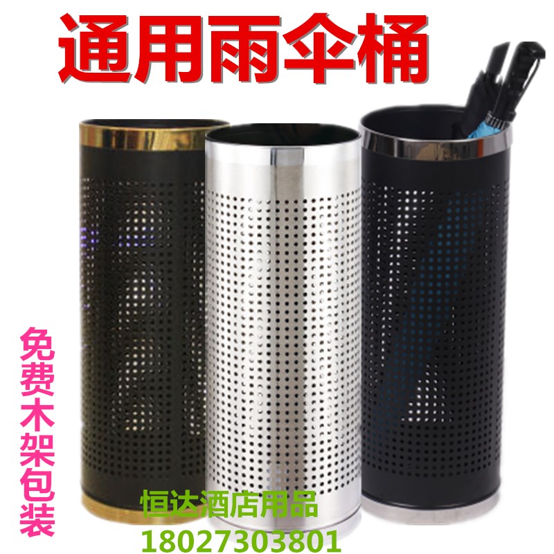 不锈钢雨伞桶酒店大堂收纳桶家用雨伞架子雨伞筒放伞W架创意雨伞