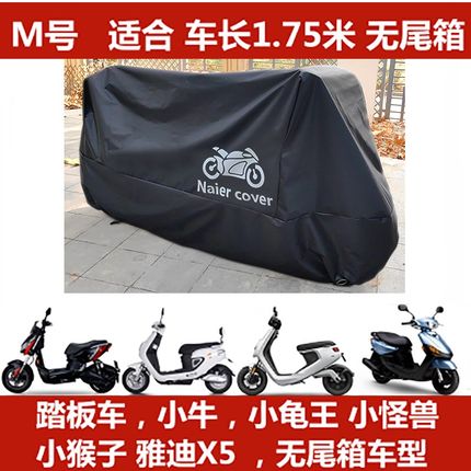 摩托动车车罩防车车套10188踏板衣电车遮雨机防S罩防雨罩加罩晒厚