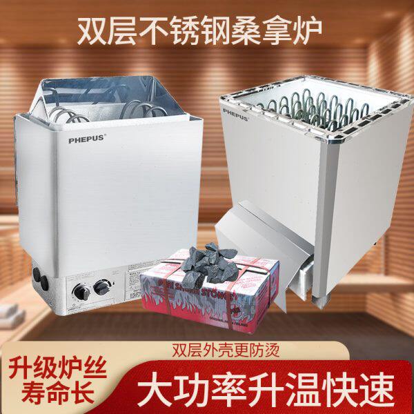 桑拿炉家用汗蒸炉浴池商用干蒸房壁挂不锈钢加热器取暖炉设备小型