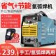 圣仕宝氩弧焊机WS 315逆变直流不锈钢家用220v氩弧电焊两用机 250
