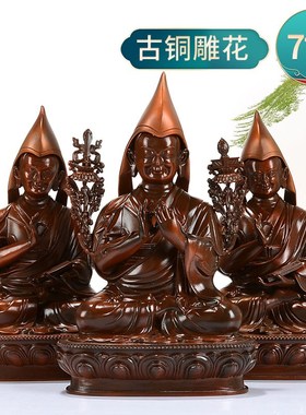 宗喀巴古铜雕花铜像s家用古铜摆件师徒三人桌面铜像
