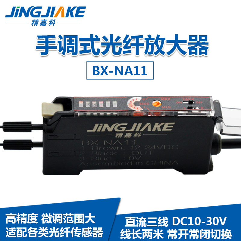BX-E3X-NhA11光纤放大器光纤放大器 对射漫反射 传感器 NPN控制器