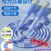 儿童竹节跳绳小学生幼儿园初学中考专用小孩健身运动一二年级绳子
