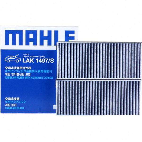 适配荣威RX8空调滤芯格马勒滤清器双效带炭1对汽车保养配件2.0T,汽车零部件/养护/美容/维保,空调滤芯,淘宝优惠券,粉丝福利购,淘宝优惠卷