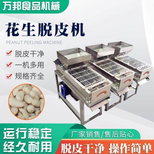 家用花生红衣去皮机花生红衣脱皮机器花生米去皮机小型花生脱皮机,厨房电器,其他商用厨电,淘宝优惠券,粉丝福利购,淘宝优惠卷