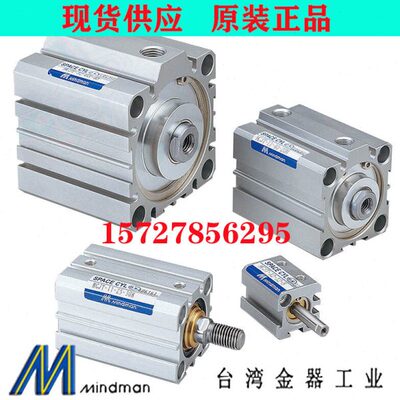 原装Mindman台湾金器气缸MCJT-11-12-16-5/10/15/20/25/30/40-50M