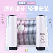 美狮龙乒乓球网架便携式 移动自由伸缩含网乒乓球桌通用兵乓台架子