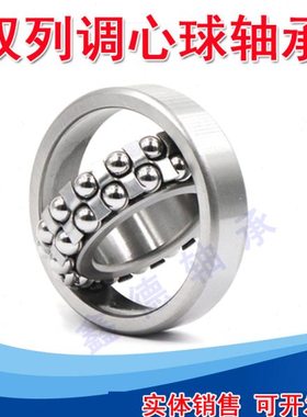 双列调心球轴承1312 2312 调心滚子21312 22312 瓦盒 SN312 SN517